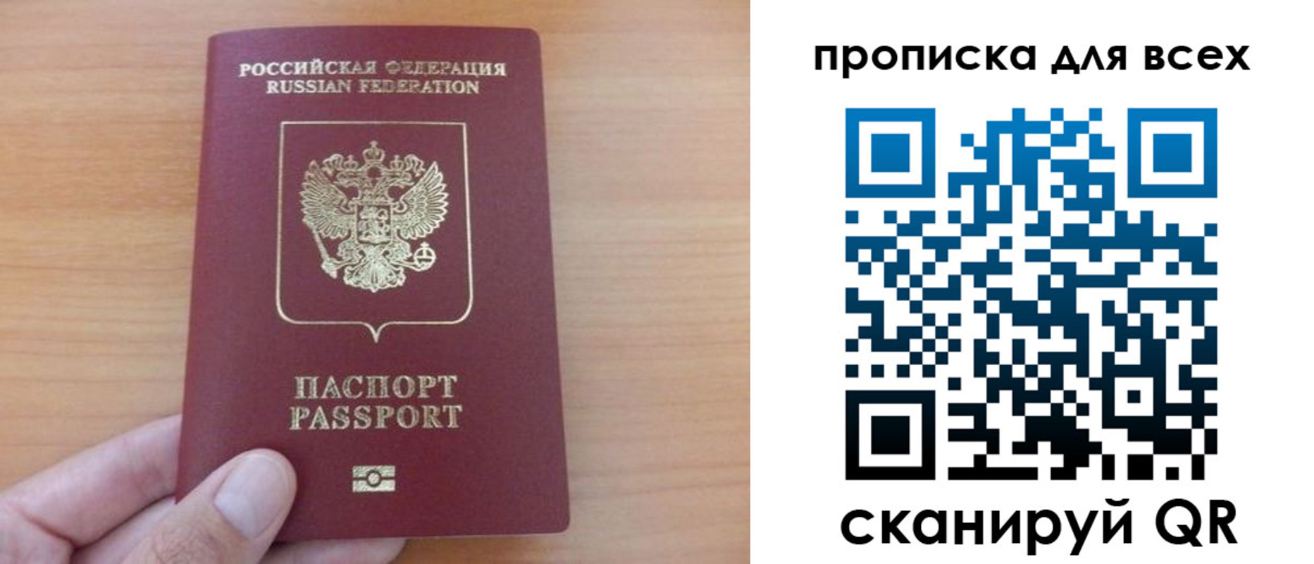 прописка поиск в Пермском крае