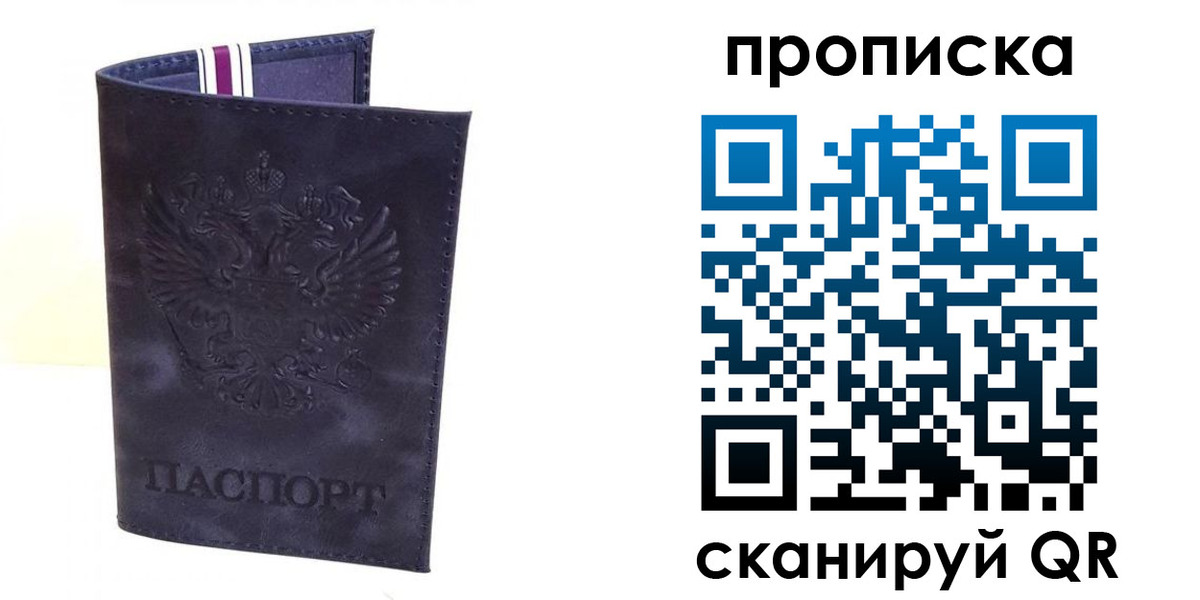 прописка паспорт в Пермском крае