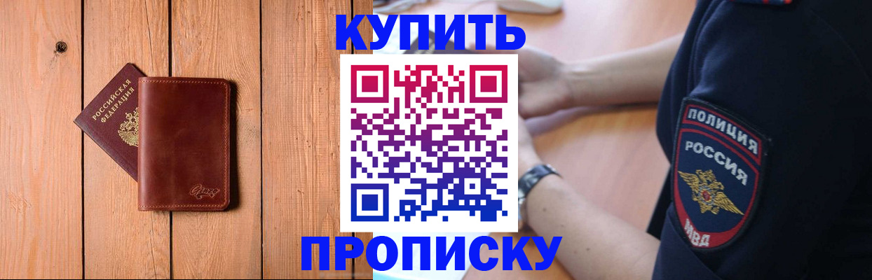 временная регистрация 2025 в Пермском крае