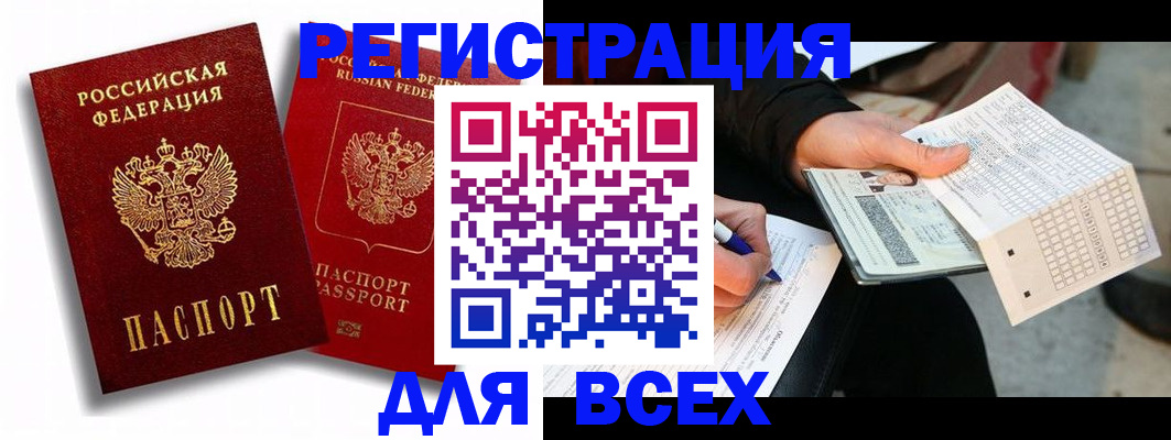 прописка в квартире в Пермском крае