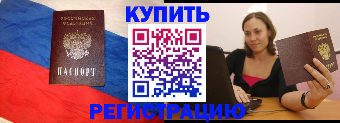 прописка иностранных граждан в Пермском крае