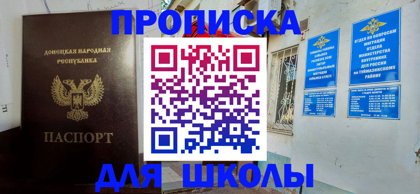где прописаться в Пермском крае