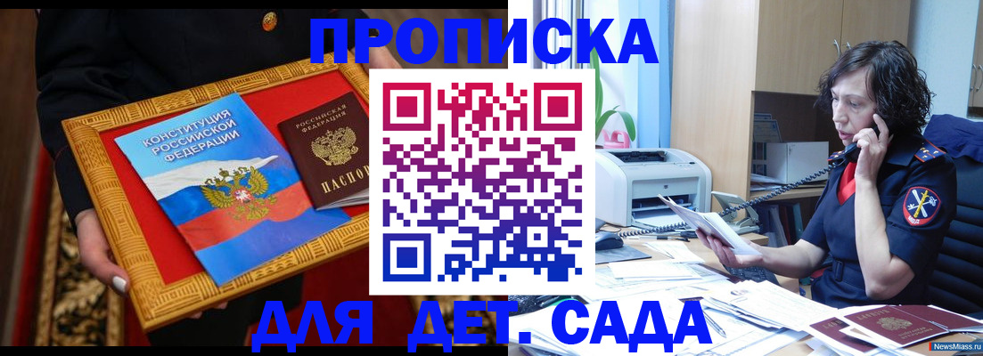 временная регистрация надежно в Пермском крае