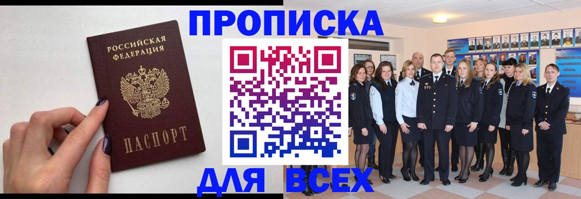 прописка для военкомата в Пермском крае