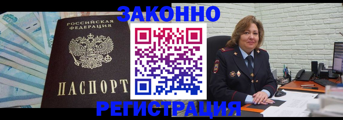 прописка регистрация в Пермском крае